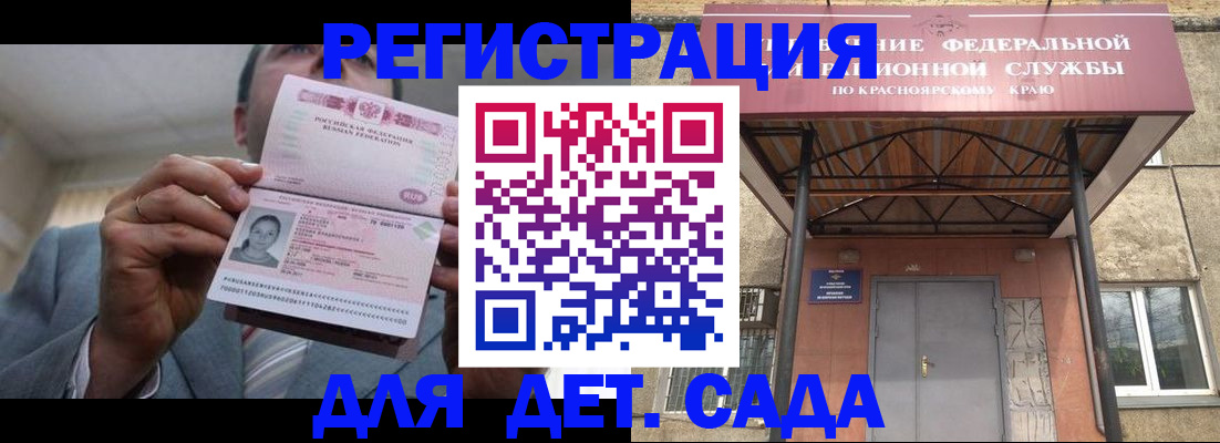 купить прописку в Петропавловске-Камчатском