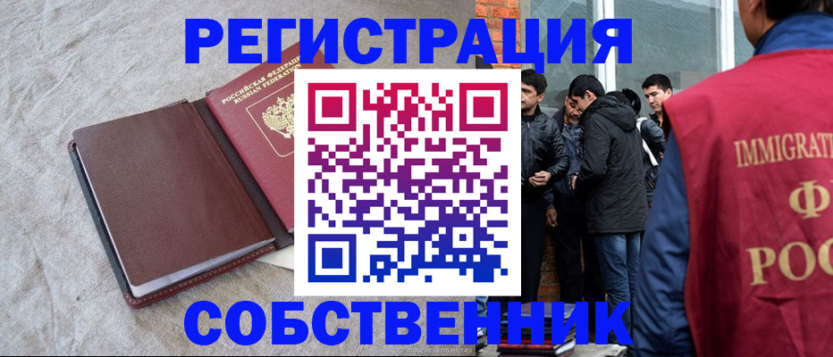 регистрация для школы в Петропавловске-Камчатском