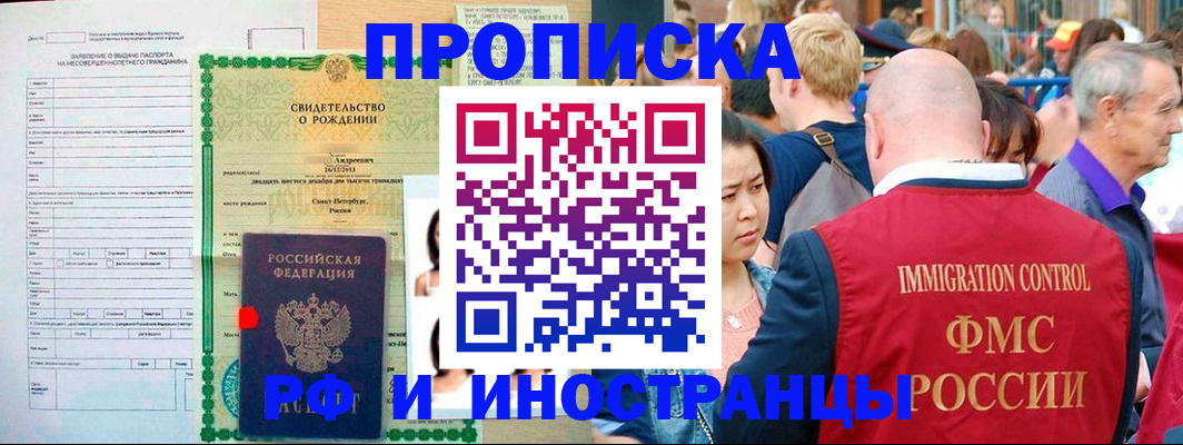 временная регистрация надежно в Петропавловске-Камчатском