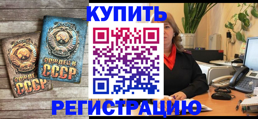 временная регистрация законно в Петропавловске-Камчатском