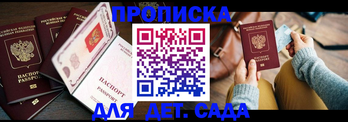 регистрация для школы в Петропавловске-Камчатском